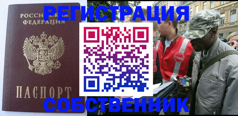 временная регистрация для всех в Сергиевом Посаде