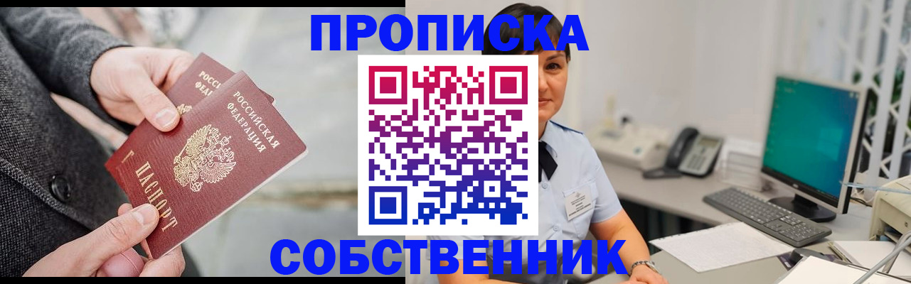 временная регистрация 2025 в Сергиевом Посаде