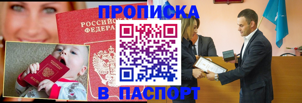 прописка поиск в Сергиевом Посаде